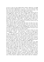 [까라마조프가의 형제들, 카라마조프가의 형제] 카라마조프가의 형제들 감상 및 분석-9