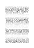 [까라마조프가의 형제들, 카라마조프가의 형제] 카라마조프가의 형제들 감상 및 분석-10