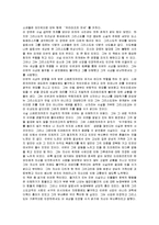[까라마조프가의 형제들, 카라마조프가의 형제] 카라마조프가의 형제들 감상 및 분석-11