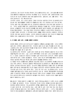 [까라마조프가의 형제들, 카라마조프가의 형제] 카라마조프가의 형제들 감상 및 분석-12