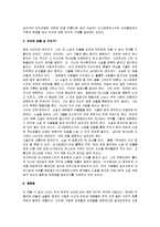 [까라마조프가의 형제들, 카라마조프가의 형제] 카라마조프가의 형제들 감상 및 분석-15