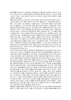 [엔트로피, 엔트로피 서평] 엔트로피 감상문-2