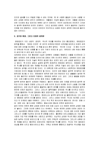 [엔트로피, 엔트로피 서평] 엔트로피 감상문-3