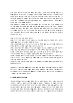 [엔트로피, 엔트로피 서평] 엔트로피 감상문-5