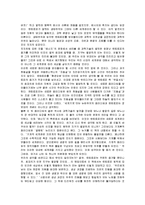 [엔트로피, 엔트로피 서평] 엔트로피 감상문-6