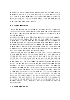 [엔트로피, 엔트로피 서평] 엔트로피 감상문-7