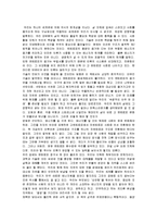 [엔트로피, 엔트로피 서평] 엔트로피 감상문-8