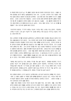[누가내치즈를옮겼을까] 누가 내 치즈를 옮겼을까 - 변화에의 능동적 대처-2