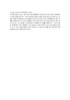 [누가내치즈를옮겼을까] 누가 내 치즈를 옮겼을까 - 변화에의 능동적 대처-4