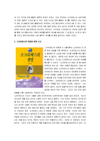 [변명, 소크라테스의 변명] 소크라테스의 변명 감상평-2