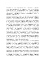 [변명, 소크라테스의 변명] 소크라테스의 변명 감상평-3