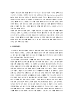[변명, 소크라테스의 변명] 소크라테스의 변명 감상평-5