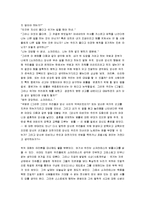 [변명, 소크라테스의 변명] 소크라테스의 변명 감상평-8