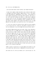 [변명, 소크라테스의 변명] 소크라테스의 변명 감상평-10
