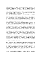 [변명, 소크라테스의 변명] 소크라테스의 변명 감상평-13
