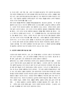 [시지프의 신화] 시지프의 신화 서평-3