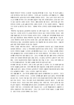 [시지프의 신화] 시지프의 신화 서평-6