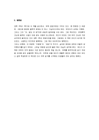 [시지프의 신화] 시지프의 신화 서평-7