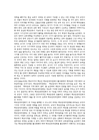[교장선출보직제][교장승진제도][교장임용제도]교장선출보직제의 중요성, 당위성, 내용과 교장승진제도(교장임용제도)의 문제점에 따른 및 교장선출보직제의 도입방안, 향후 교장선출보직제의 기대효과 분석-13