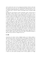 [교장선출보직제][교장승진제도][교장임용제도]교장선출보직제의 중요성, 당위성, 내용과 교장승진제도(교장임용제도)의 문제점에 따른 및 교장선출보직제의 도입방안, 향후 교장선출보직제의 기대효과 분석-14