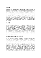 기업의 사회공헌활동의 정의, 유형과 기업의 사회공헌활동의 현황 및 기업의 사회공헌활동을 통한 이미지 제고, 기업의 사회공헌활동이 기업이미지에 미치는 영향 분석(국내외 기업의 사회공헌활동 사례 중심)-10