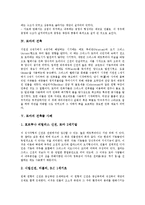 [로마][로마의 서사시][로마의 주거][로마의 건축][로마의 건축물 사례][로마의 멸망]로마의 서사시, 로마의 주거, 로마의 건축, 로마의 건축물 사례, 로마의 멸망 분석(로마 서사시, 로마 건축물 사례, 로마 멸망)-6