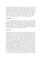[로마][로마의 서사시][로마의 주거][로마의 건축][로마의 건축물 사례][로마의 멸망]로마의 서사시, 로마의 주거, 로마의 건축, 로마의 건축물 사례, 로마의 멸망 분석(로마 서사시, 로마 건축물 사례, 로마 멸망)-8