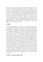 [로마][로마의 서사시][로마의 주거][로마의 건축][로마의 건축물 사례][로마의 멸망]로마의 서사시, 로마의 주거, 로마의 건축, 로마의 건축물 사례, 로마의 멸망 분석(로마 서사시, 로마 건축물 사례, 로마 멸망)-9
