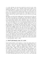 [로마][로마의 서사시][로마의 주거][로마의 건축][로마의 건축물 사례][로마의 멸망]로마의 서사시, 로마의 주거, 로마의 건축, 로마의 건축물 사례, 로마의 멸망 분석(로마 서사시, 로마 건축물 사례, 로마 멸망)-12