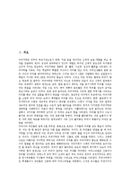 [모발][머리카락][털][모발(머리카락, 털) 성장][모발(머리카락, 털) 성분][모발(머리카락, 털) 주변구조]모발(머리카락, 털) 성장, 모발(머리카락, 털) 성분, 모발(머리카락, 털)특성, 모발(머리카락, 털)주변구조-2