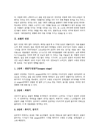 [모발][머리카락][털][모발(머리카락, 털) 성장][모발(머리카락, 털) 성분][모발(머리카락, 털) 주변구조]모발(머리카락, 털) 성장, 모발(머리카락, 털) 성분, 모발(머리카락, 털)특성, 모발(머리카락, 털)주변구조-3