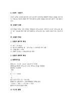 [모발][머리카락][털][모발(머리카락, 털) 성장][모발(머리카락, 털) 성분][모발(머리카락, 털) 주변구조]모발(머리카락, 털) 성장, 모발(머리카락, 털) 성분, 모발(머리카락, 털)특성, 모발(머리카락, 털)주변구조-4