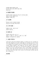 [모발][머리카락][털][모발(머리카락, 털) 성장][모발(머리카락, 털) 성분][모발(머리카락, 털) 주변구조]모발(머리카락, 털) 성장, 모발(머리카락, 털) 성분, 모발(머리카락, 털)특성, 모발(머리카락, 털)주변구조-5