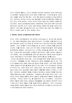 [오리엔탈리즘] 오리엔탈리즘 독후감-2