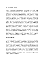 [오리엔탈리즘] 오리엔탈리즘 독후감-3
