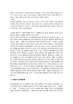[오리엔탈리즘] 오리엔탈리즘 독후감-4
