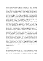 [오리엔탈리즘] 오리엔탈리즘 독후감-5