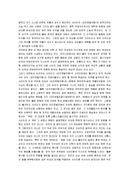 [오리엔탈리즘] 오리엔탈리즘 독후감-6