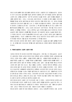 [오만과 편견, 오만과편견] 오만과 편견 감상문-4
