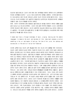 [오만과 편견, 오만과편견] 오만과 편견 감상문-8