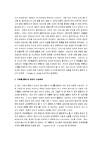 [오만과 편견, 오만과편견] 오만과 편견 감상문-10