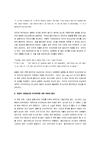 [오만과 편견, 오만과편견] 오만과 편견 감상문-11