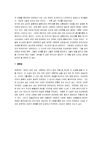 [오만과 편견, 오만과편견] 오만과 편견 감상문-12