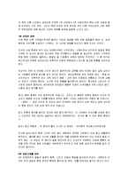 [독후감] 광고로 읽는 한국 사회문화사에 대한 독후감(A+자료)-2
