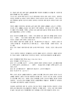 [독후감] 광고로 읽는 한국 사회문화사에 대한 독후감(A+자료)-5