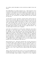 [독후감] 광고로 읽는 한국 사회문화사에 대한 독후감(A+자료)-7