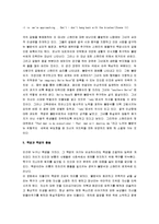 [욕망이라는이름의전차] 욕망이라는 이름의 전차 감상문-5