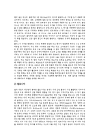 [벨기에 음식][벨기에 정치][벨기에 경제][브뤼헤][벨기에 수도 브뤼셀][벨기에 체육대학]벨기에의 음식, 벨기에의 정치, 벨기에의 경제, 벨기에의 브뤼헤(Brugge), 벨기에의 수도 브뤼셀, 벨기에의 체육대학 분석-4