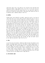 [벨기에 음식][벨기에 정치][벨기에 경제][브뤼헤][벨기에 수도 브뤼셀][벨기에 체육대학]벨기에의 음식, 벨기에의 정치, 벨기에의 경제, 벨기에의 브뤼헤(Brugge), 벨기에의 수도 브뤼셀, 벨기에의 체육대학 분석-5