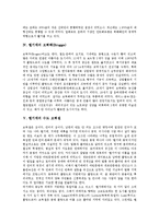 [벨기에 음식][벨기에 정치][벨기에 경제][브뤼헤][벨기에 수도 브뤼셀][벨기에 체육대학]벨기에의 음식, 벨기에의 정치, 벨기에의 경제, 벨기에의 브뤼헤(Brugge), 벨기에의 수도 브뤼셀, 벨기에의 체육대학 분석-7